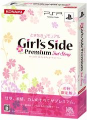 ときめきメモリアル Girl's Side Premium ~3rd Story~ (初回限定版) - PSP