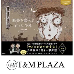 2025年最新】サイコだけど大丈夫 絵本の人気アイテム - メルカリ