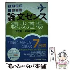 BEXA 吉野勲 司法試験道場王道基礎講座 (第4-5期) 全14冊セット 第4期】吉野勲「王道基礎講座」発売開始 - BEXA