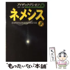 科学発見シリーズ 全20巻 アイザック・アシモフ/全巻セット/d7712-0001-S36 Amazon.co.jp: 科学発見シリーズ (1982年) : アイザック