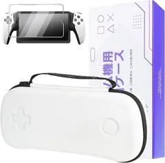 Digi-Tatoo 収納ケース +ガラスフィルム1枚 PlayStation Portal リモートプレーヤー専用 収納バッグ ガラスフィルム、PS トラベルキャリングケース、プレイステーションポータブル 耐衝撃、傷防止 白(White)