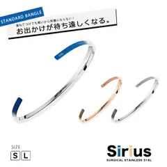 バングル メンズ ブレスレット レディース サージカルステンレス 送料無料 S L 細身 華奢 316L シリウス シンプル シルバー ピンク ブルー ステンレスバングル ブレスレット ペア かわいい 可愛い ペアブレスレットに バングル おしゃれ カップル