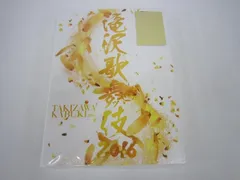 滝沢歌舞伎2016　初回盤・通常盤セット Amazon.co.jp: 滝沢歌舞伎2016(2DVD) : 滝沢秀明: DVD
