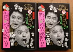 2024年最新】ガキの使い DVD セットの人気アイテム - メルカリ