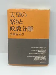 2024年最新】安蘇谷_正彦の人気アイテム - メルカリ