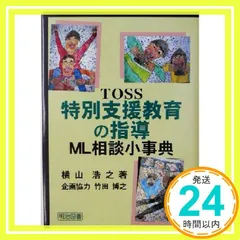 2025年最新】toss 本の人気アイテム - メルカリ