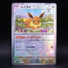 イーブイ　海外版 英語版　マスターボールミラー　海外限定 2025年最新】マスターボールミラー イーブイの人気アイテム