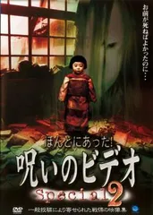 2025年最新】ほんとにあった 呪いのビデオ BOX DVDの人気