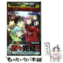 史上最強の弟子 ケンイチ 全巻　＋ポストカード　おまけトキワ来たれリ6冊松江名俊