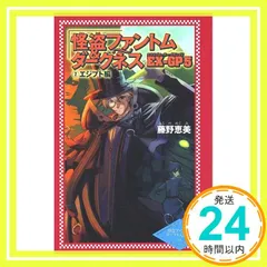 Amazon.co.jp: 遊戯王デュエルモンスターズ 【ファントム