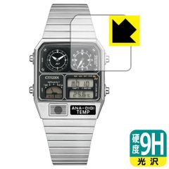 PDA工房 CITIZEN RECORD LABEL JG2101-78E/JG2103-72X/JG2105-93E 対応 9H高硬度[光沢] 保護 フィルム 日本製