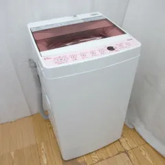 2023年最新】ハイアール 洗濯機の人気アイテム - メルカリ