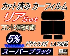 2024年最新】トヨタピクシスメガの人気アイテム - メルカリ