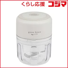 【 新品 未開封 】   グリーンハウス フードチョッパー ホワイト GH-FC25A-WH 未使用 送料無料のサムネイル