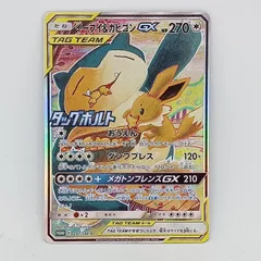 2025年最新】ポケモンカード イーブイgx saの人気アイテム