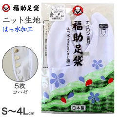 足袋 白 礼装用 福助足袋 5枚コハゼ 男性 女性 日本製  21 21.5 22 22.5 23 23.5 24 24.5 25 25.5 26 26.5 27 27.5 綿混 冠婚葬祭 着物 小物 和装 婦人 紳士 撥水 (在庫限り)