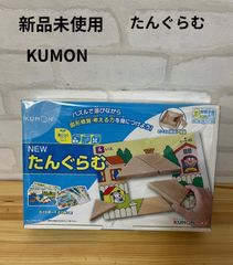 26 子供用品　新品未使用　公文　たんぐらむ　　図形　　知育玩具　KUMON　　算数　かず　公文算数
