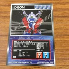 2025年最新】,イデオン カードの人気アイテム - メルカリ
