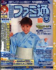 エンターブレイン 2004年8月6日号 週刊ファミ通 816
