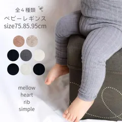 レギンス スパッツ タイツ 赤ちゃん 子供服 ベビー 無地 フォーマル シンプル リブタイツ キッズ 子供 厚手 ニット カラバリ