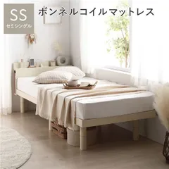 ベッド セミシングル ボンネルコイルマットレス付 ナチュラル 宮付 宮棚付 棚付 コンセント付 高さ調整 ベッド下収納可 通気性 頑丈 すのこベッド ベッドフレーム ローベッド フロアベッド すのこ ベット 寝具 ベッドルーム