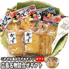 坂井屋 広島名物詰合せギフトセット《練り物 5種13枚＋宮島しゃもじ》練り物セット 広島 お土産 お中元 お歳暮 父の日（冷蔵便）S004