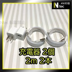 2mケーブル＆充電器セット(計4点) ACアダプター ライトニングケーブル iPhone USB充電器 アイフォン コンセント 純正品同等 充電コード 新品 [G1]