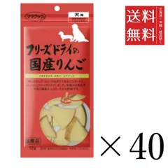 【同梱不可】【40個セット】ママクック フリーズドライの国産りんご 12g まとめ買い 犬用 国産 無添加 送料無料のサムネイル