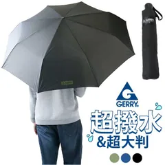 ☆ GERRY 超大判 折り畳み傘 65cm GERRY ジェリー 折り畳み傘 65cm 折りたたみ傘 折りたたみ 折り畳み 傘 かさ カサ アンブレラ 手開き式 手開き 大判 超大判 収納 ワンポイント ロゴ メンズ レディース ユニセックス 男女共通
