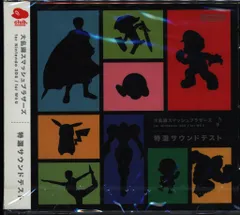 任天堂 ゲームCD 大乱闘スマッシュブラザーズ 特選サウンドテスト