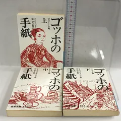 2023年最新】硲伊之助の人気アイテム - メルカリ