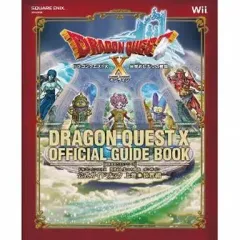 【中古】攻略本Wii ≪RPG(ロールプレイングゲーム)≫ Wii ドラゴンクエストX 目覚めし五つの種族 オンライン 公式ガイドブック 上巻 世界編