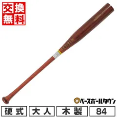 竹バットANAL CLASSICO 硬式野球バット 83cm 800g 2025年最新】竹バット 硬式 800の人気アイテム - メルカリ