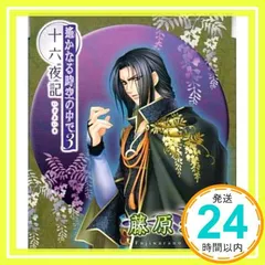 遙かなる時空の中で3 十六夜記 [CD]_02