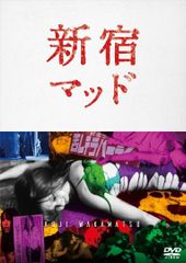 毒婦マチルダ2：松梨智子監督作品 - メルカリ