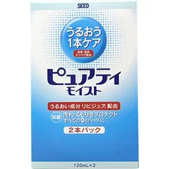 【在庫処分】ピュアティモイスト 120ml×2本 (コンタクトケア用品)