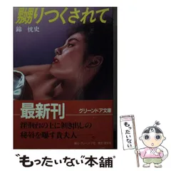 2026年最新】グリーンドア文庫の人気アイテム - メルカリ