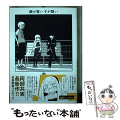潮が舞い子が舞い　空が灰色だから　全巻セット　阿部共実　まとめ売り Amazon.co.jp: 空が灰色だから コミック 全5巻完結セット (少年