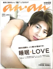 平野紫耀 雑誌anan オリジナルクッション 平野紫耀 雑誌anan オリジナルクッション 71qXbEb-18L.jpg