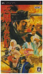 【中古】太閤立志伝IV - PSP