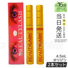 【正規品 2個セット】Spa treatment ビューティーラッシュ 4.5ml オリジン スパトリートメント ギフト  送料無料 (0623)のサムネイル