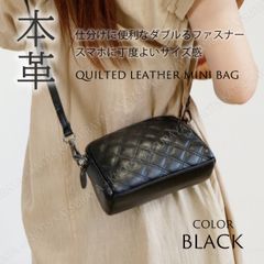 本革 キルト ミニショルダーバッグ★ブラック黒★お財布ショルダー 小さい 小さめ ミニバッグ レディース スマホポシェット スマホポーチ スマホショルダー キルティング 肩掛け 斜め掛け 斜めがけ シンプル 牛革レザー スマフォ 携帯