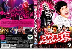 デトロイト・メタル・シティ【邦画 中古 DVD】レンタル落ち