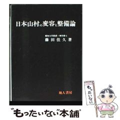 【中古】 銀河英雄伝説 ｖｏｌ．１６（乱離篇　下）/徳間書店/田中芳樹 Amazon.co.jp: 銀河英雄伝説 VOL.16 乱離篇 下 (徳間デュアル