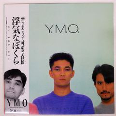 帯 国内盤 ヨーヨーマ/ラロ チェロ協奏曲/CBS MASTERWORKS