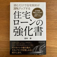 2025年最新】不動産投資 セットの人気アイテム - メルカリ