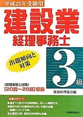 2025年最新】建設業経理事務士￼の人気アイテム - メルカリ