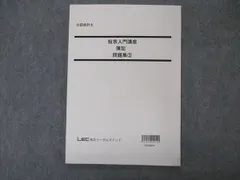 2024年最新】ＬＥＣ 公認会計士 入門の人気アイテム - メルカリ