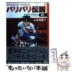 2025年最新】バリバリ伝説 文庫の人気アイテム - メルカリ