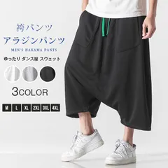 アラジンパンツ メンズ 袴パンツ ゆったり ダンス服 スウェット サルエルパンツnuol898